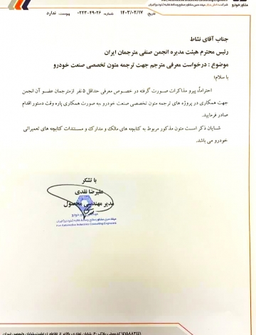 سلام مترجمان گرامی 